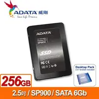 在飛比找樂天市場購物網優惠-ADATA威剛 Premier Pro SP900-256G