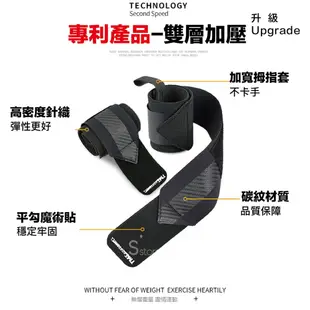 S-SportPlus+護腕 健力護腕 健身護腕 運動護腕 加壓款 升級雙層加壓 高彈支撐材質 升級 (6.7折)
