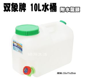 【綠海生活】雙象牌 內蓋 水桶蓋 -(10公升/20公升) 蓋子 双象牌 塑膠桶 儲水桶  **不同廠牌不適用**