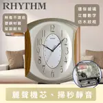 RHYTHM日本麗聲 仿木紋設計立體數字超靜音掛鐘(淺棕色)/36CM