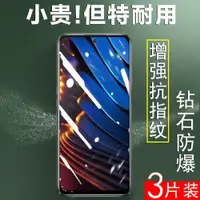 在飛比找ETMall東森購物網優惠-小米pocox3gt鋼化膜pocof3gt全屏紅米note1