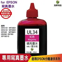 在飛比找樂天市場購物網優惠-hsp for Epson UL34 黃色 100cc 填充