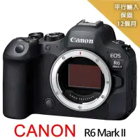 在飛比找Yahoo奇摩購物中心優惠-Canon佳能 EOS R6 II Body單機身*(平行輸