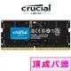 Micron Crucial 美光 DDR5 5600 16GB 32GB 筆記型記憶體 16G 32G