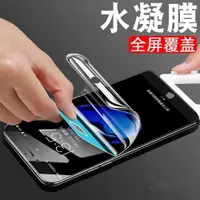 在飛比找ETMall東森購物網優惠-紅米NOTE7PRO全屏水凝膜 紅米NOTE7PRO高清磨砂