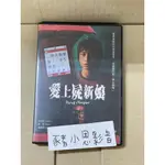 愛上屍新娘 二手正版DVD 桃(1457)