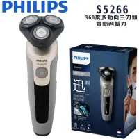 在飛比找momo購物網優惠-【Philips 飛利浦】360度多動向三刀頭電動刮鬍刀(S