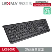 在飛比找PChome商店街優惠-【hd數位3c】Lexma Lk6800r 無線靜音鍵盤/靜