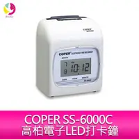在飛比找蝦皮商城優惠-COPER SS-6000C 高柏電子LED打卡鐘