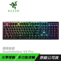 在飛比找PChome24h購物優惠-Razer 雷蛇 Deathstalker V2 Pro 噬