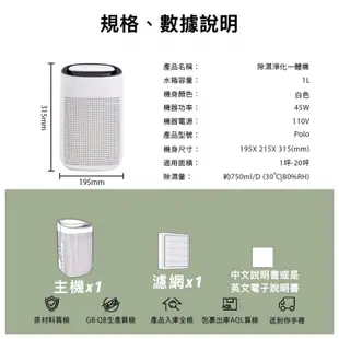 實拍·批發價【現貨免運❤️一年保固】Hysure海說品牌 Polo 空氣清淨機 除濕機 空氣清淨除濕機  小米有品 小米