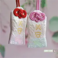 在飛比找蝦皮購物優惠-神田明神美守氣質顏值上升女性綜合御守保佑各方面御守