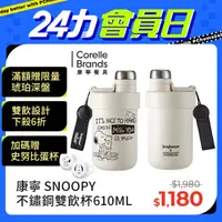 在飛比找PChome24h購物優惠-康寧 Snapware SNOOPY 黑白復刻鋅動輕瓷不鏽鋼