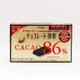 meiji明治 CACAO 86％ 黑巧克力 70g【Donki日本唐吉訶德】可可多酚 可可 盒裝 可可脂 低GI值