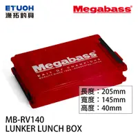 在飛比找蝦皮商城優惠-MEGABASS LUNKER LUNCH BOX MB-R