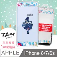 在飛比找PChome24h購物優惠-迪士尼授權正版 iPhone 8 / i7 / i6s 4.