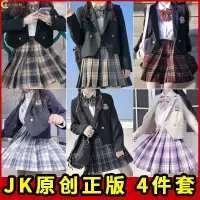 在飛比找蝦皮商城精選優惠-jk制服格裙套裝百褶裙 西服套裝 學院風套裝 學生制服 純欲