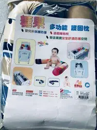 在飛比找旋轉拍賣優惠-多功能護圈枕 防撞枕 抱枕 睡枕 台灣製