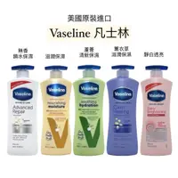 在飛比找蝦皮購物優惠-Vaseline 凡士林身體乳液 600ml 無香保濕/ 全