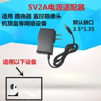 在飛比找蝦皮購物優惠-充電器 5V2A ip camera無線wifi網絡攝像頭電