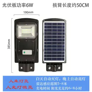 【12H現貨】太陽能路燈 太陽能燈 太陽能庭院燈 led燈 太陽能戶外燈 遙控燈 防水庭園燈 人體感應 附遙控器