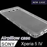 在飛比找遠傳friDay購物精選優惠-Sony Xperia 5 IV TPU 防摔氣墊空壓殼