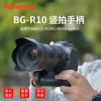 在飛比找蝦皮購物優惠-勁碼KingMa適用佳能EOS R5 R6 R5C相機手柄 
