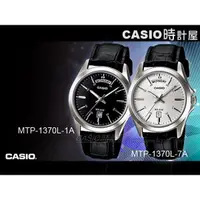 在飛比找蝦皮購物優惠-CASIO 手錶專賣店 時計屋  MTP-1370L-1A 