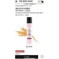 在飛比找蝦皮購物優惠-THE BODY SHOP 維他命E保水隔離乳SPF30PA