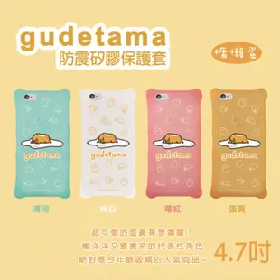 gudetama蛋黃哥 iPhone 6/6s 4.7吋防撞矽膠莓粉保護套 現貨 蝦皮直送