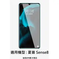 在飛比找蝦皮購物優惠-Sharp Aquos Sense8 非滿版 滿版 全膠 9