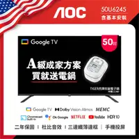 在飛比找HOTAI購優惠-AOC 50型 4K HDR Google TV 智慧顯示器