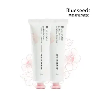 【Blueseeds】玫瑰天竺葵柔嫩護手霜30ml x 2入組(迷迭香純露與玫瑰天竺葵精油)