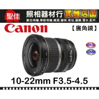 在飛比找蝦皮購物優惠-【平行輸入】Canon EF-S 10-22mm F3.5-