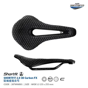 【Selle San marco】坐墊 SHORTFIT 2.0 3D OPEN-FIT CARBON FX 黑 寬 1