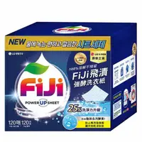 在飛比找蝦皮商城優惠-FIJI 飛漬洗衣紙 120入 C138993 COSCO代