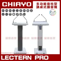 在飛比找momo購物網優惠-【CHIAYO】嘉友CHIAYO LECTERN PRO 單