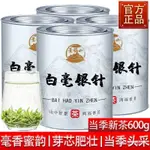 免運 💖 【正品】頭春首埰福鼎新茶白毫銀針正宗特級白茶濃香型散裝罐裝