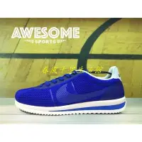 在飛比找Yahoo!奇摩拍賣優惠-NIKE CORTEZ ULTRA BR 藍白 阿甘 透氣 