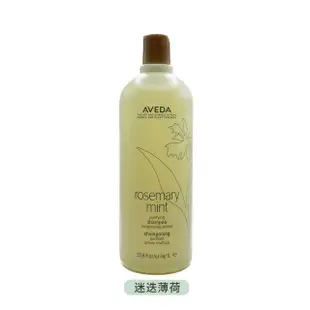 【AVEDA】純香/迷迭薄荷洗髮精 1000ml(兩款任選 平行輸入)