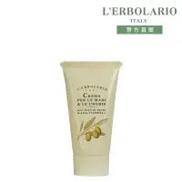 在飛比找博客來優惠-【L’ERBOLARIO 蕾莉歐】手部修護霜75ml