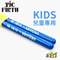 在飛比找蝦皮購物優惠-【兒童專用鼓棒】Vic Firth KIDS 小朋友鼓棒 兒