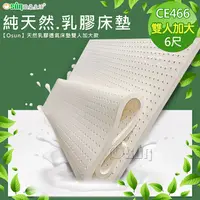 在飛比找PChome24h購物優惠-【Osun】天然乳膠透氣床墊雙人加大款 (CE466)