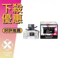 在飛比找樂天市場購物網優惠-GUCCI Flora 花之舞 女性淡香水 5ML 小香 ❁