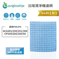 在飛比找ETMall東森購物網優惠-適用PHILIPS: ACA301/250/251/308、