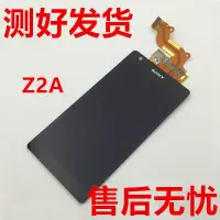 在飛比找Yahoo!奇摩拍賣優惠-華安手機維修～SONY Z2a 維修 觸控不良 螢幕亂跳 觸