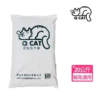 在飛比找momo購物網優惠-【QCAT】松木貓砂-20KG(台灣生產100%松木砂/貓咪