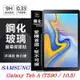 SAMSUNG Galaxy Tab A 10.5吋 T590 超強防爆鋼化玻璃平板保護貼 9H【愛瘋潮】