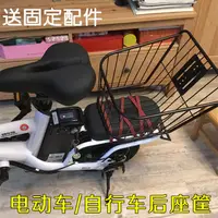 在飛比找蝦皮購物優惠-腳踏車車後籃現貨 腳踏車筐鋰電池車後座筐電動車後籃折迭車 後