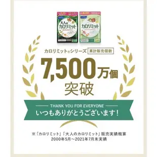 日本抑制系FANCL芳珂大人-美體錠 深綠加強版60粒、芳珂熱控-美體錠 淺綠60粒 日本體重管理 熱控片 內脂 脂肪錠